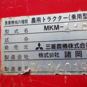 MITSUBISHI MKM-140 ★ Other ★ 590R, CAB, Blade - Image 71