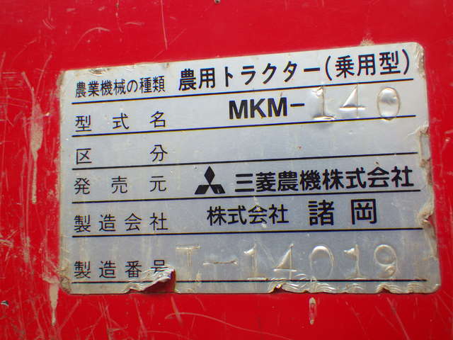 MITSUBISHI MKM-140 ★ Other ★ 590R, CAB, Blade