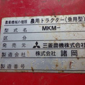 MITSUBISHI MKM-115 ★ Other ★ 600R, CAB, Blade - Image 70