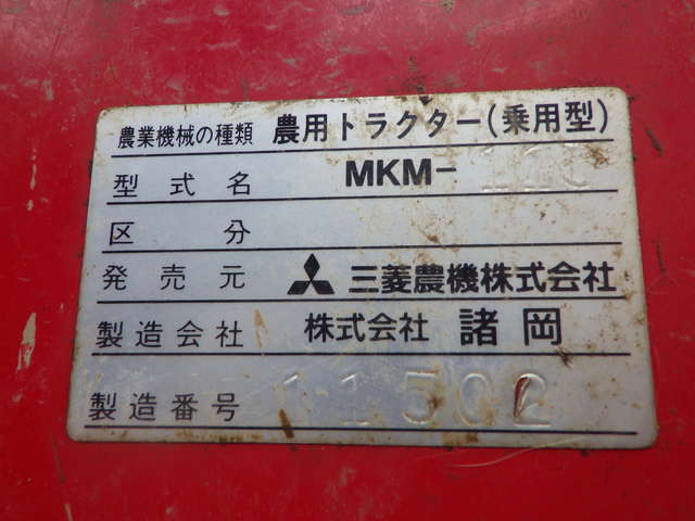 MITSUBISHI MKM-115 ★ Other ★ 600R, CAB, Blade