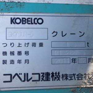 KOBELCO SK75UR-5 ★ Excavator ★ 450G+PAD, Arm Crane, Blade, Offset Boom, A/C, Multi - Image 71