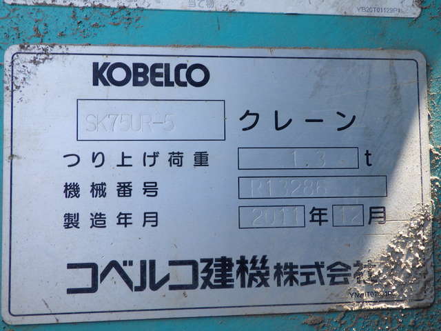 KOBELCO SK75UR-5 ★ Excavator ★ 450G+PAD, Arm Crane, Blade, Offset Boom, A/C, Multi