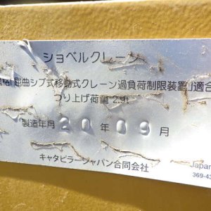 CAT 320GC-07C ★ Excavator ★ 600G, Arm Crane, A/C, EPA, 譲渡書なし - Image 73