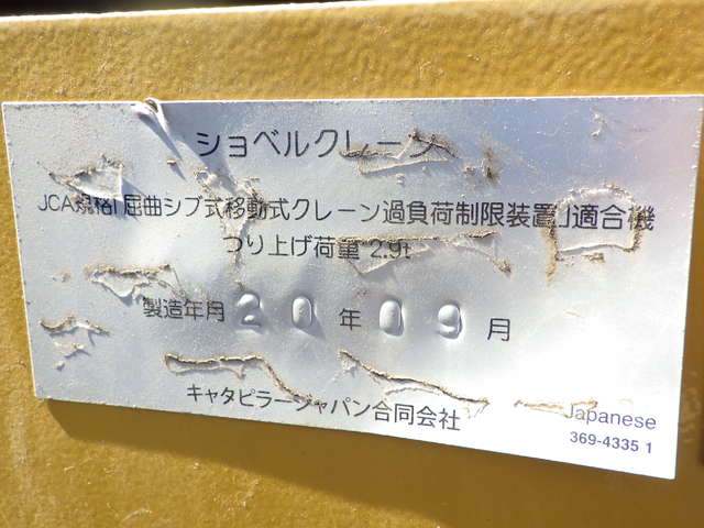 CAT 320GC-07C ★ Excavator ★ 600G, Arm Crane, A/C, EPA, 譲渡書なし