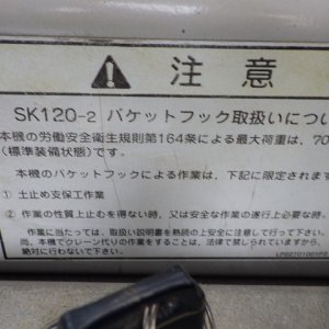 KOBELCO SK120-2 ★ Excavator ★ 500G, Piping, Multi - Image 68