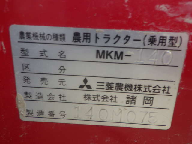 MITSUBISHI MKM-140 ★ Other ★ 590R, CAB, Blade