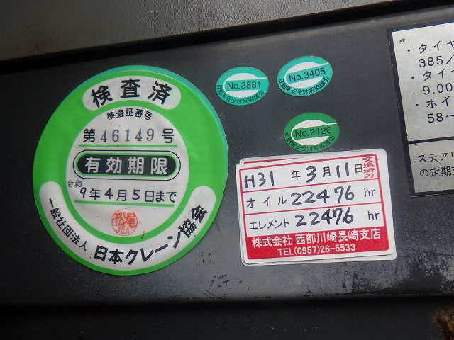 KATO KR-22H-2 ★ Crane ★ H-OUTRIGGER, HOOK: 22t, 4t, 58,531km, 抹消, 揚検休止