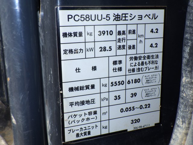KOMATSU PC58UU-5 ★ Excavator ★ 400R, CAB, Blade, A/C