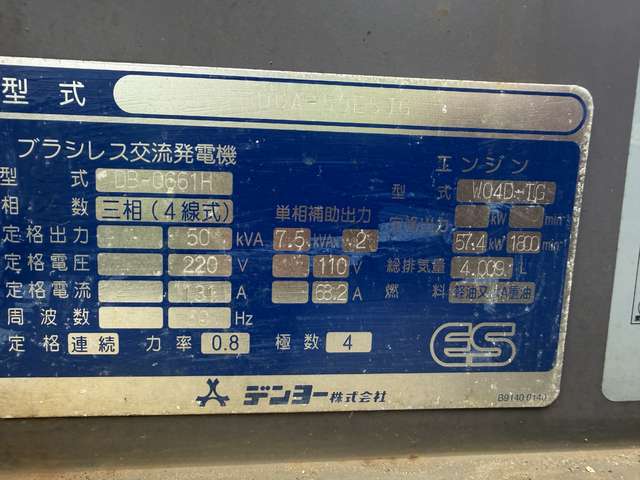 DENYO DCA-50ESJG ★ Generator & Compressor ★ 50kVA