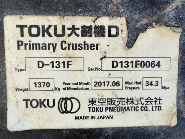 TOKU D-131F ★ Parts & Attachment ★ Primary Crusher