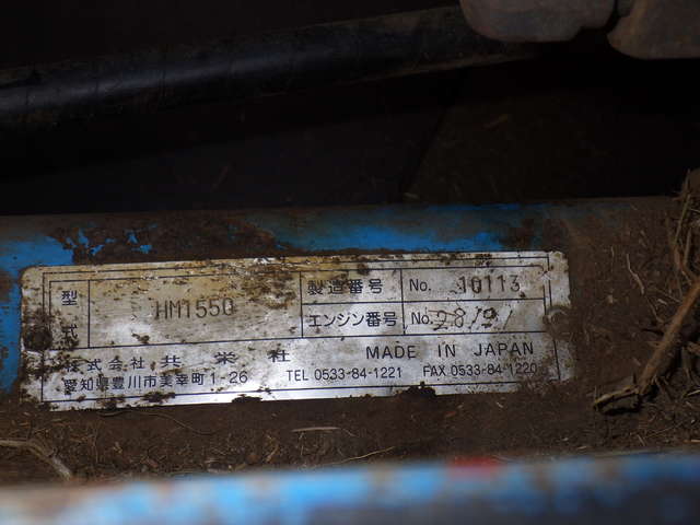 BARONESS HM1550 ★ Other ★ Hammer Knife Mower