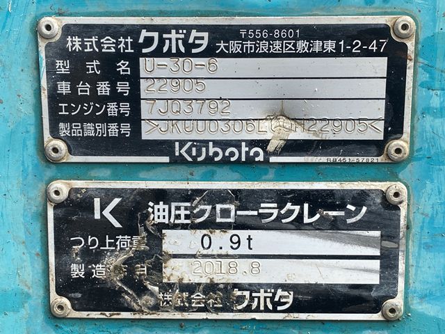 KUBOTA U-30-6 ★ Mini Excavator ★ 300R, CNP, Blade, Piping, Arm Crane, M/L, Red Key, Spare Key