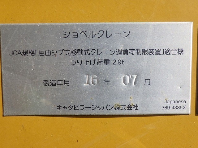 CAT 320ERR ★ Excavator ★ 800G, M/L, Arm Crane, A/C