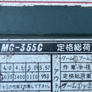 MAEDA MC-355C ★ Crane ★ Spider Crane, 2.9t - Image 12