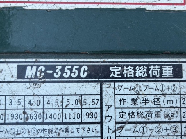 MAEDA MC-355C ★ Crane ★ Spider Crane, 2.9t