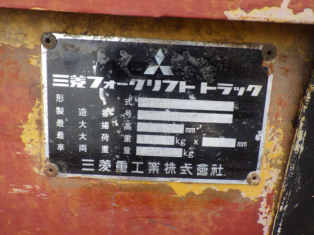 MITSUBISHI FD40 ★ Forklift ★ Winch installed truck is necessary for loading 要ウインチ付きトラックでの引き取り