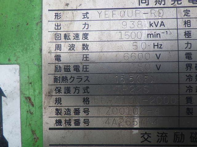 JMS320GS-N.L ★ Generator & Compressor ★ Gas Turbine Generator, Engine : J320GS-C09-1046184