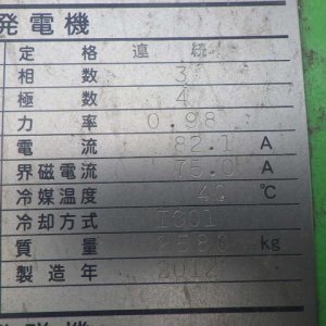 JMS320GS-N.L ★ Generator & Compressor ★ Gas Turbine Generator, Engine : J320GS-C09-1046184 - Image 27