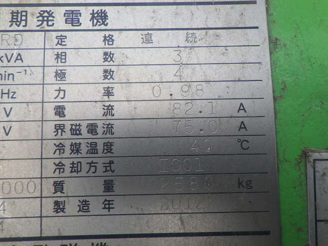 JMS320GS-N.L ★ Generator & Compressor ★ Gas Turbine Generator, Engine : J320GS-C09-1046184