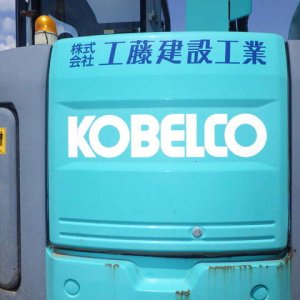 KOBELCO SK75UR-5 ★ Excavator ★ 450G+PAD, Arm Crane, Blade, Offset Boom, A/C, Multi - Image 47