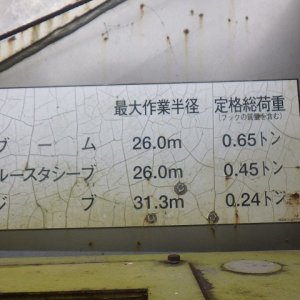 KATO KR-22H-2 ★ Crane ★ H-OUTRIGGER, HOOK: 22t, 4t, 58,531km, 抹消, 揚検休止 - Image 28
