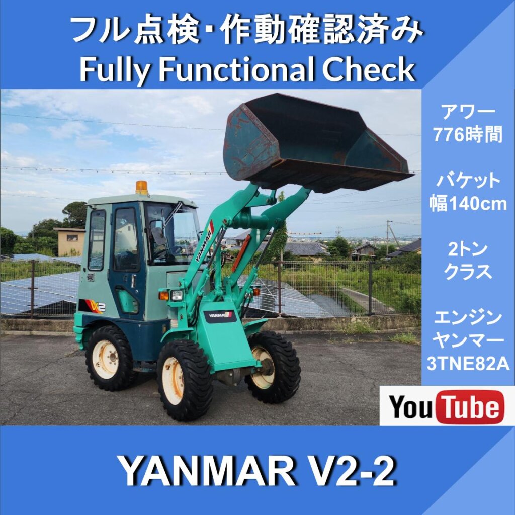 Yanmar V2-2 Mini Wheel Loader ★ Heater Included ★ 776 Hours ★ Articulated ★ Yanmar Engine ★ Agriculture and Livestock ★ Snow Removal Equipment ★ Landscaping, Agriculture, Livestock